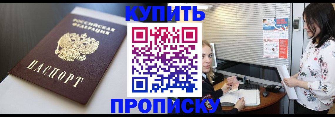 регистрация в Щёлкино