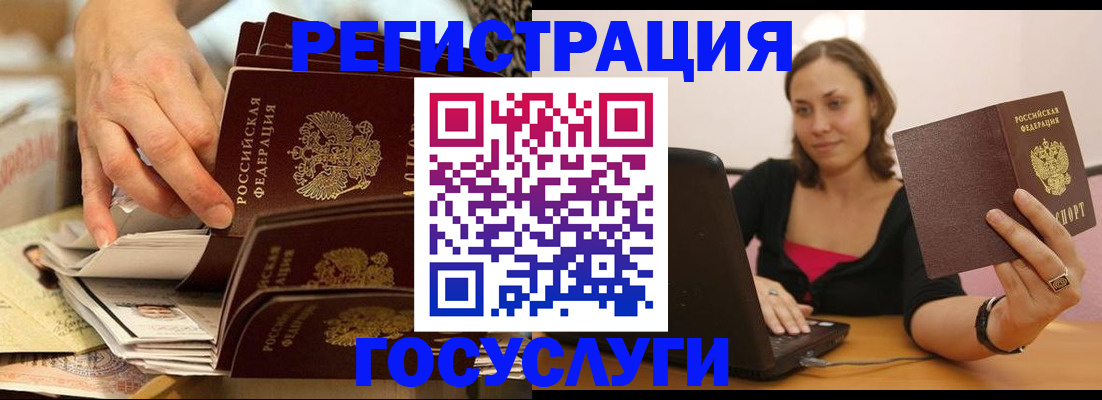 временная регистрация законно в Щёлкино