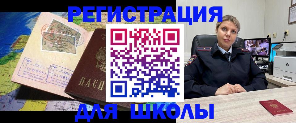прописка от собственника в Щёлкино